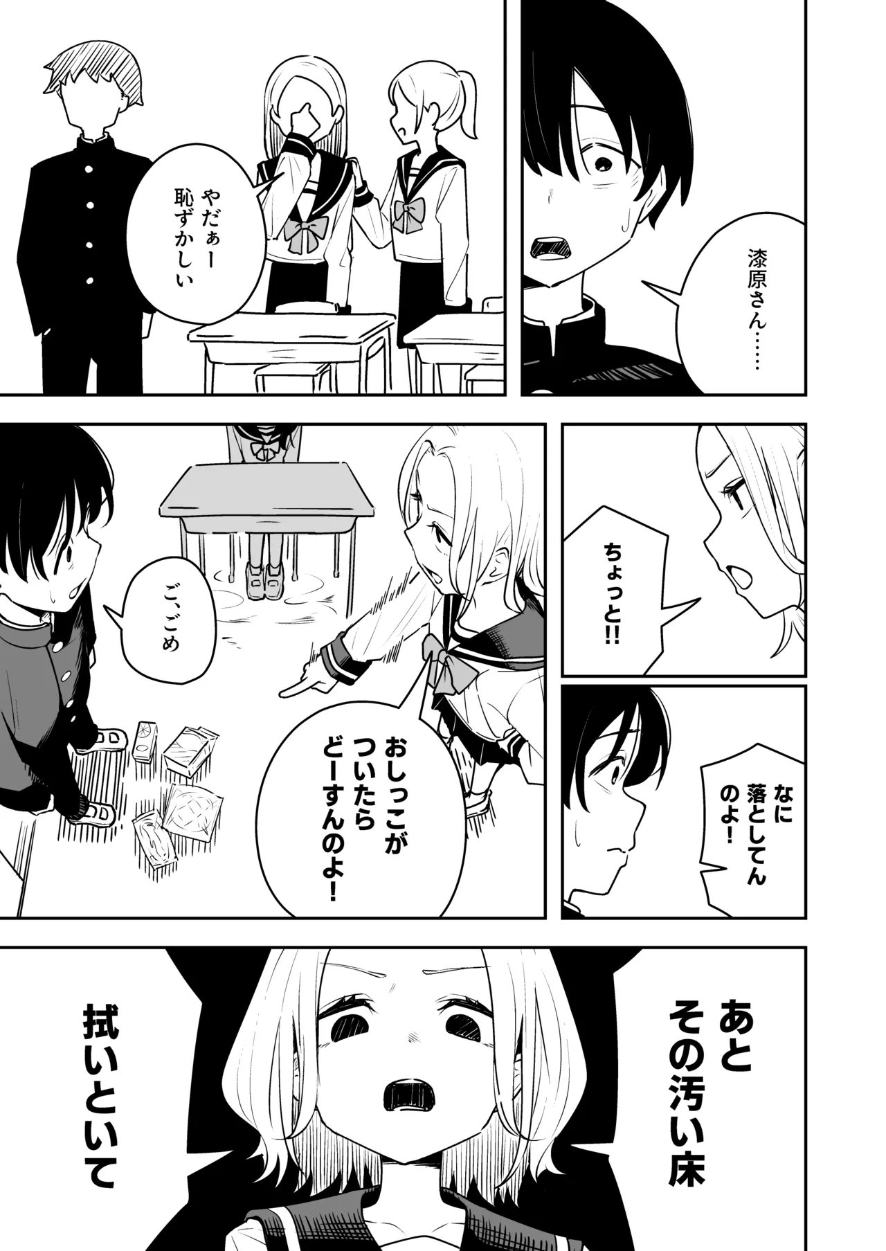 zatuyou kakari no yakutoku page 11 full