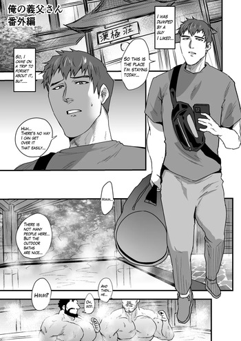 [Teenage Fanclub (Sakana Noko)] My Stepdad Extra Edition 1 cover