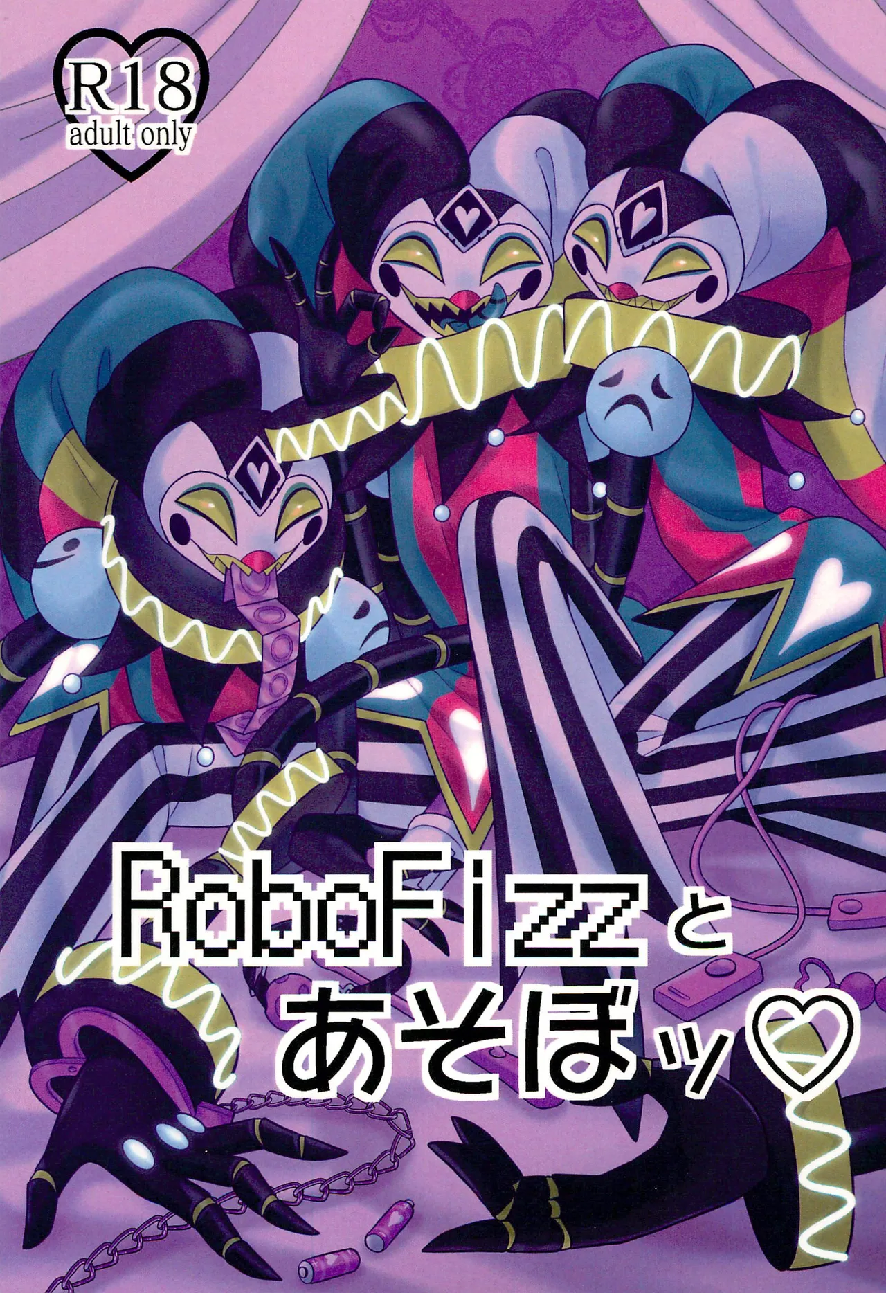 RoboFizz to Asobo  | Playing with RoboFizz page 1 full
