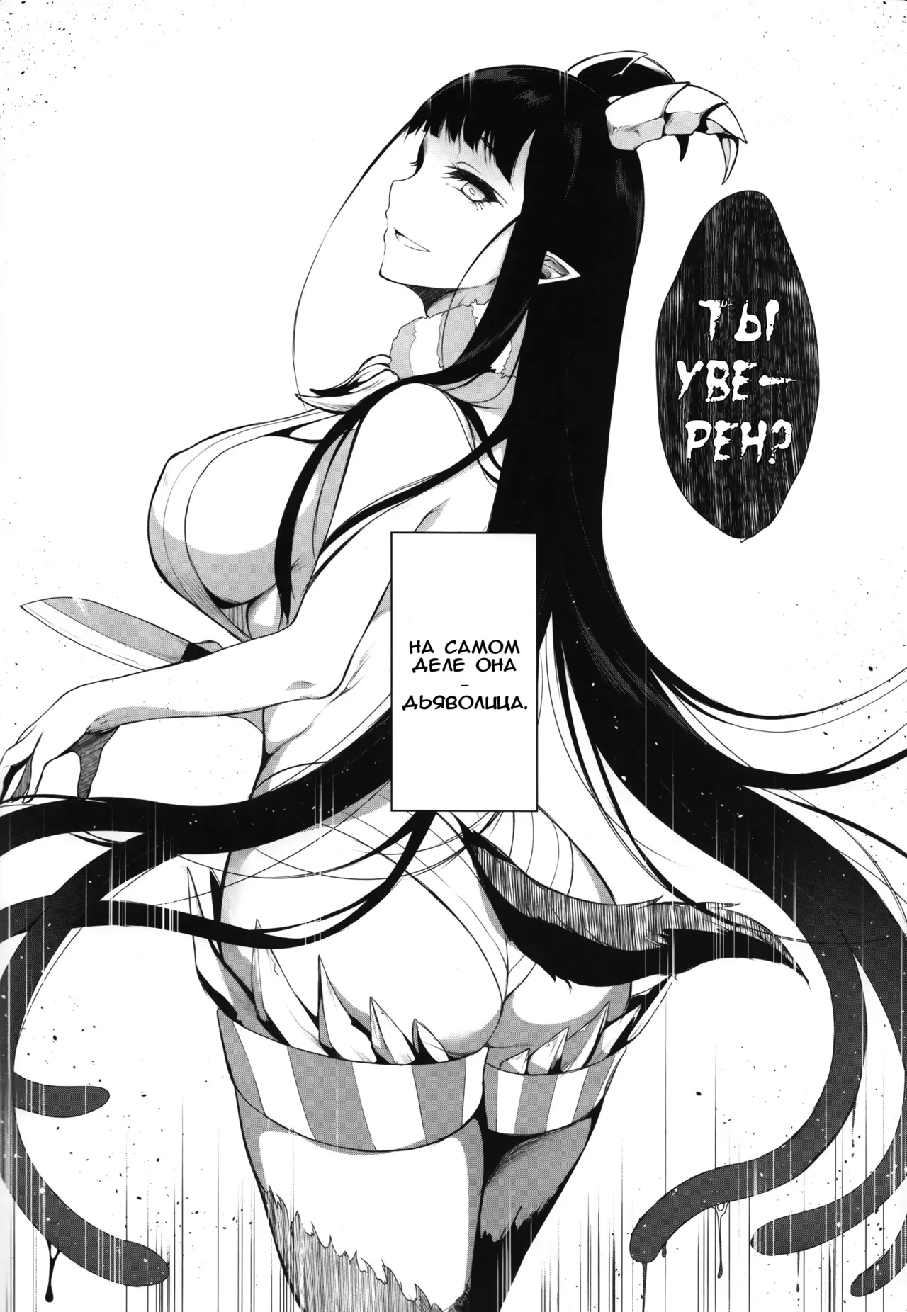 Ane Narumono 1 page 8 full