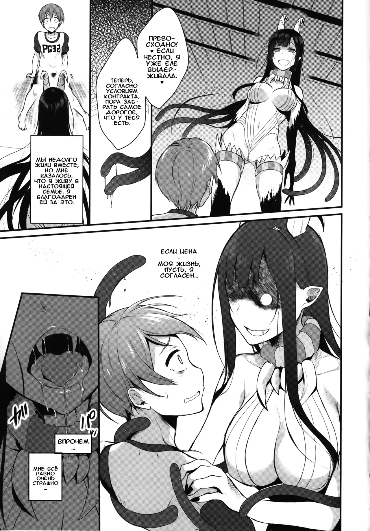 Ane Narumono 1 page 9 full