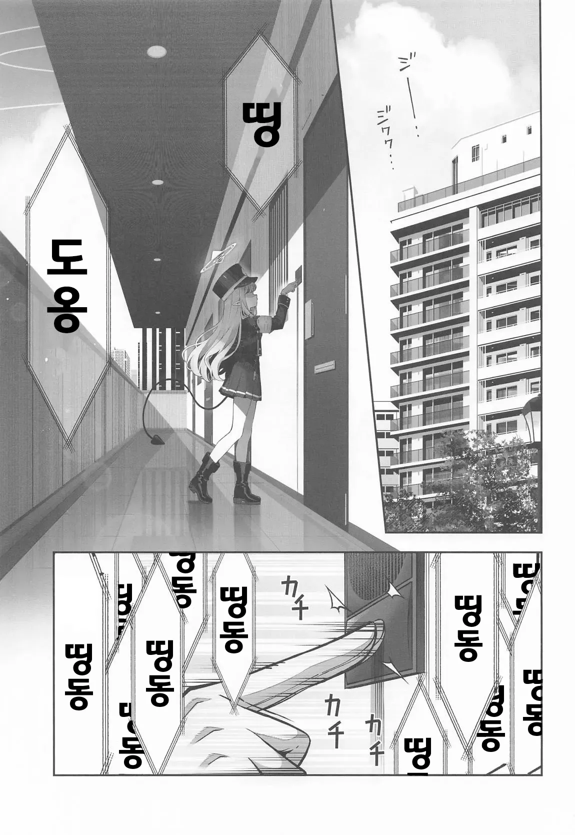 Tachibana Hikari wa Asobitai | 타치바나 히카리는 놀고 싶어 page 2 full