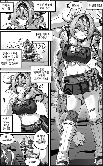 [Paya8] ヴァレサマンガ KR cover
