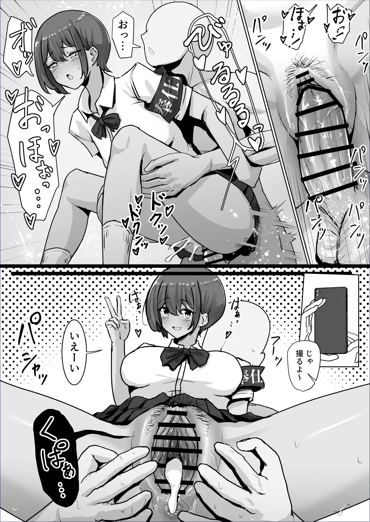 Tsuyo Tsuyo Downer Houshi Buin-chan, Tanin no Sensei ni Ikasarete Shimau. page 12 full