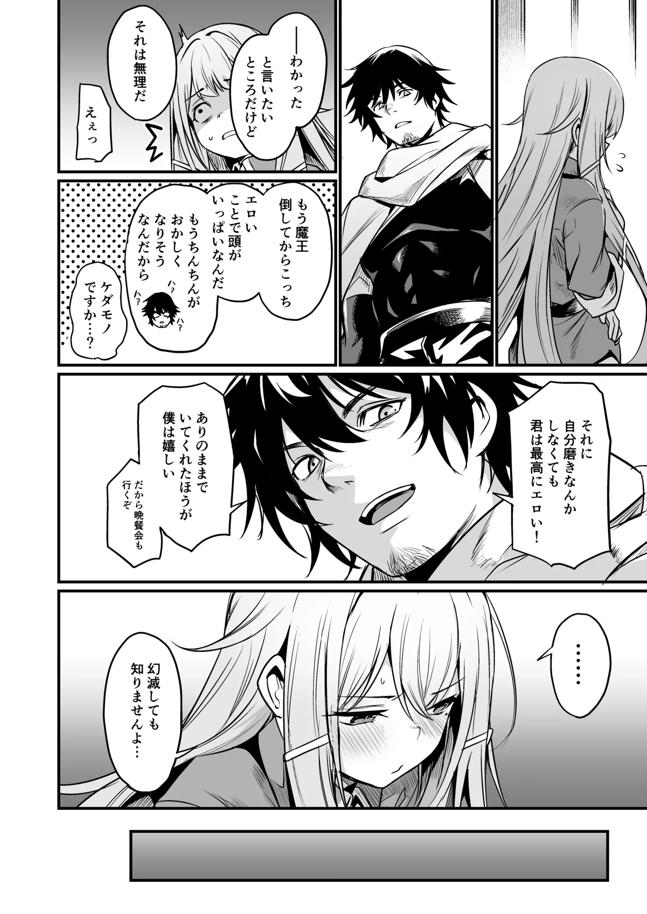 Konya wa Otanoshimi desu. page 10 full