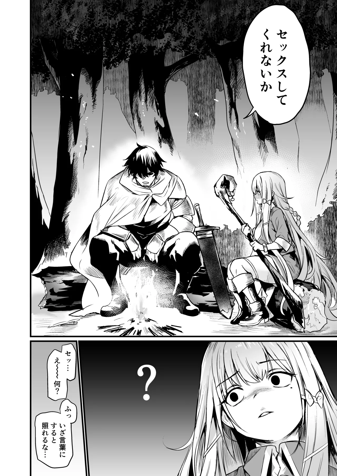 Konya wa Otanoshimi desu. page 4 full