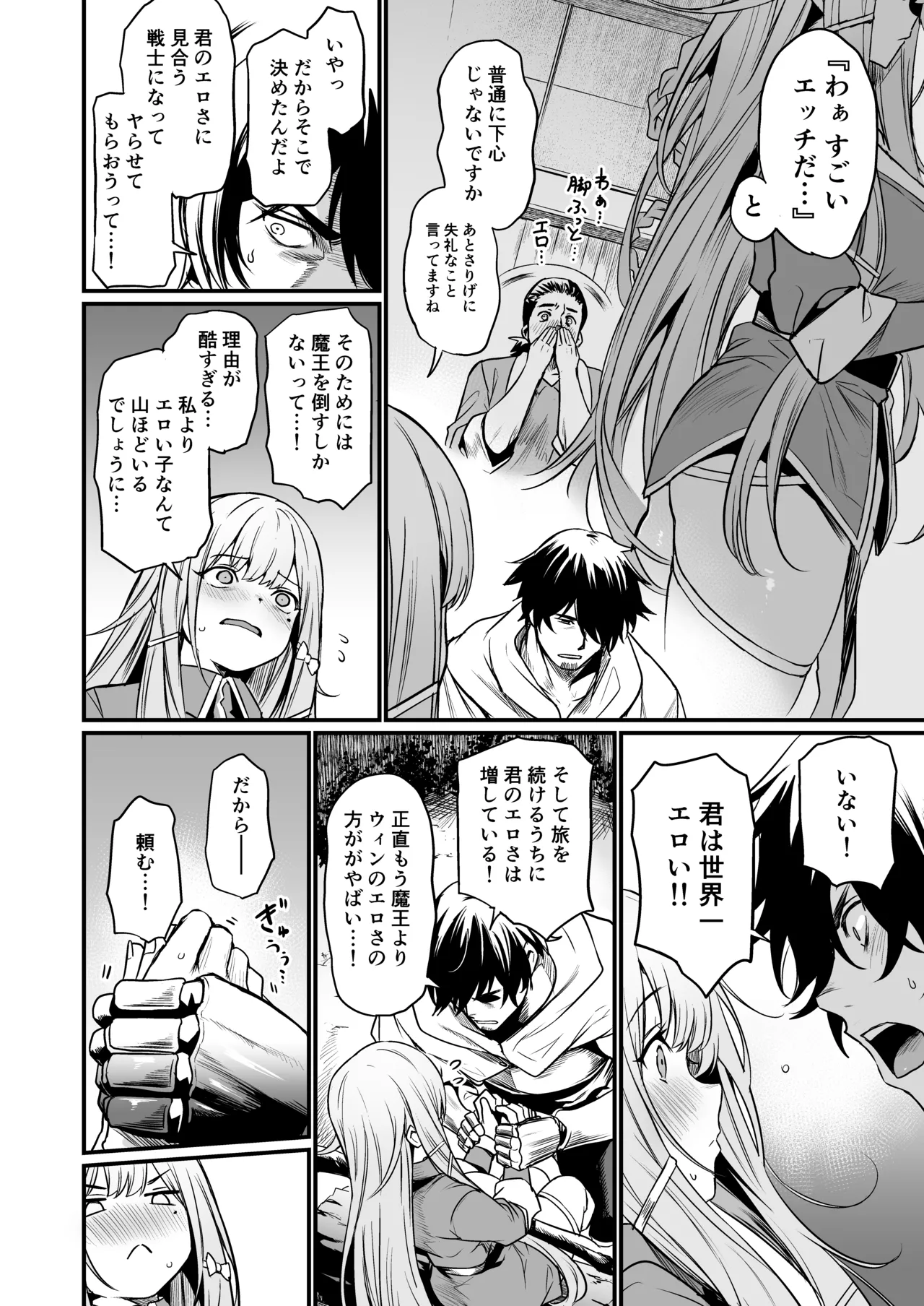 Konya wa Otanoshimi desu. page 6 full