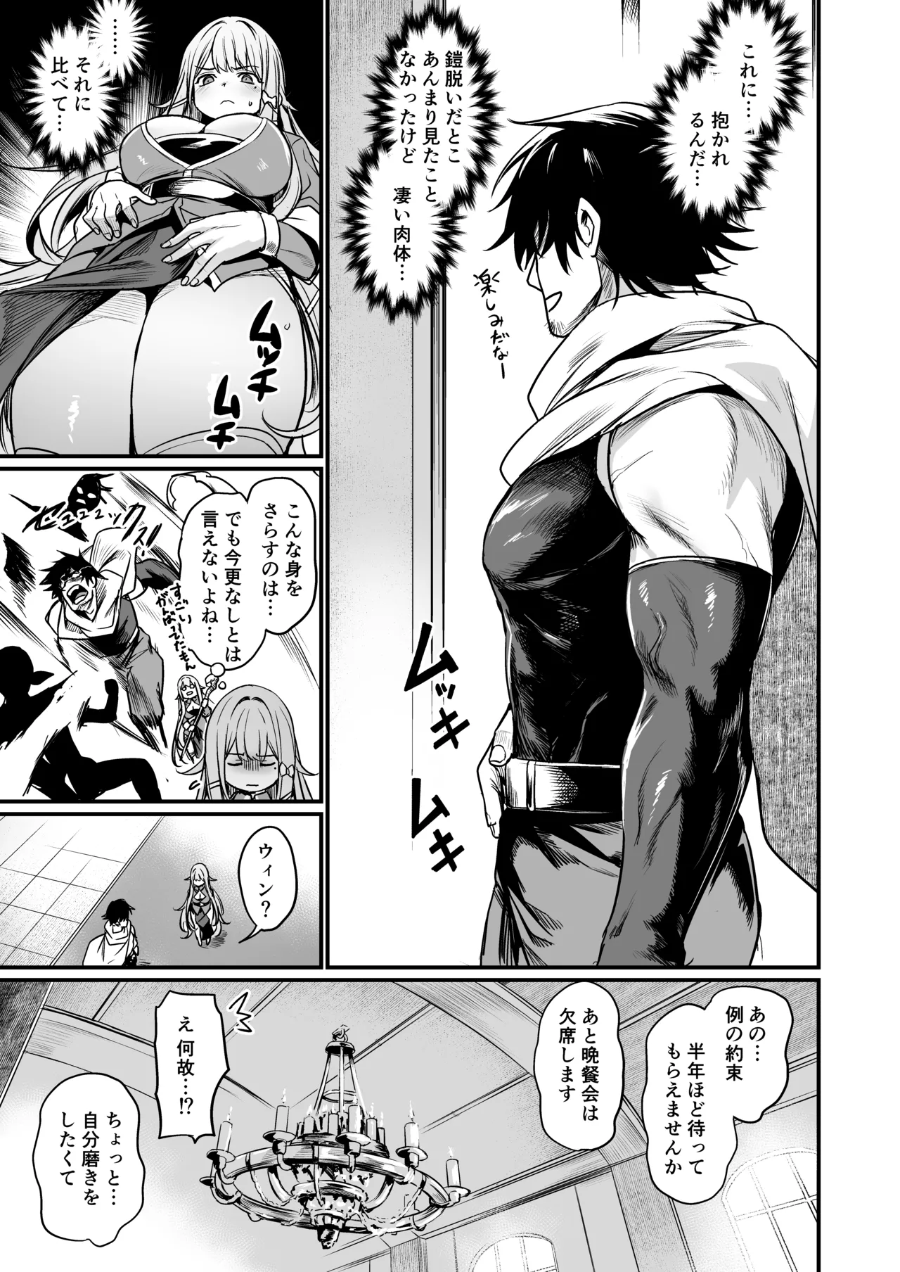 Konya wa Otanoshimi desu. page 9 full