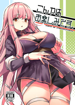 Konya wa Otanoshimi desu.