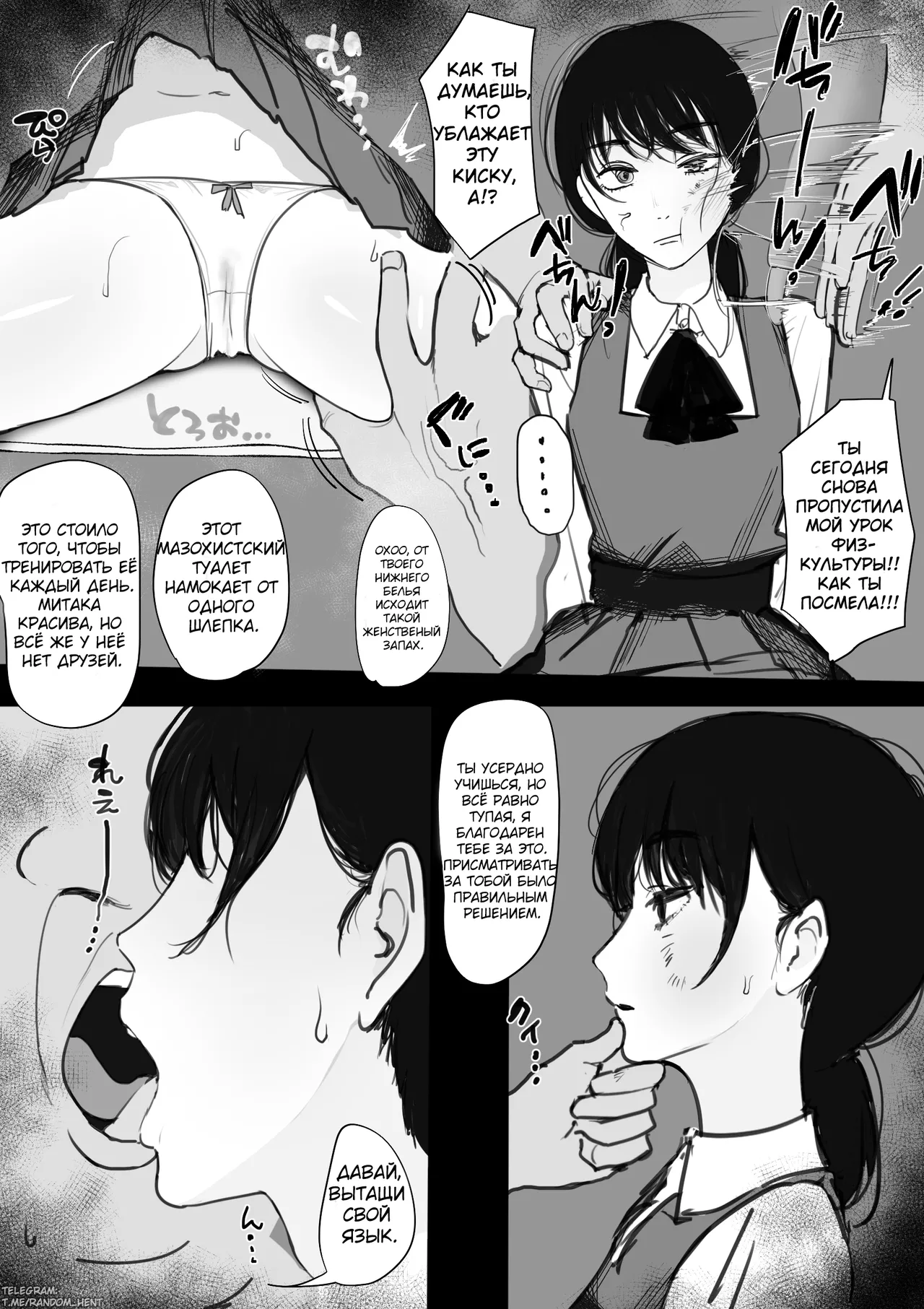 Debu Kyoushi to Nikutai Kankei o Motsu Mitaka Asa page 2 full