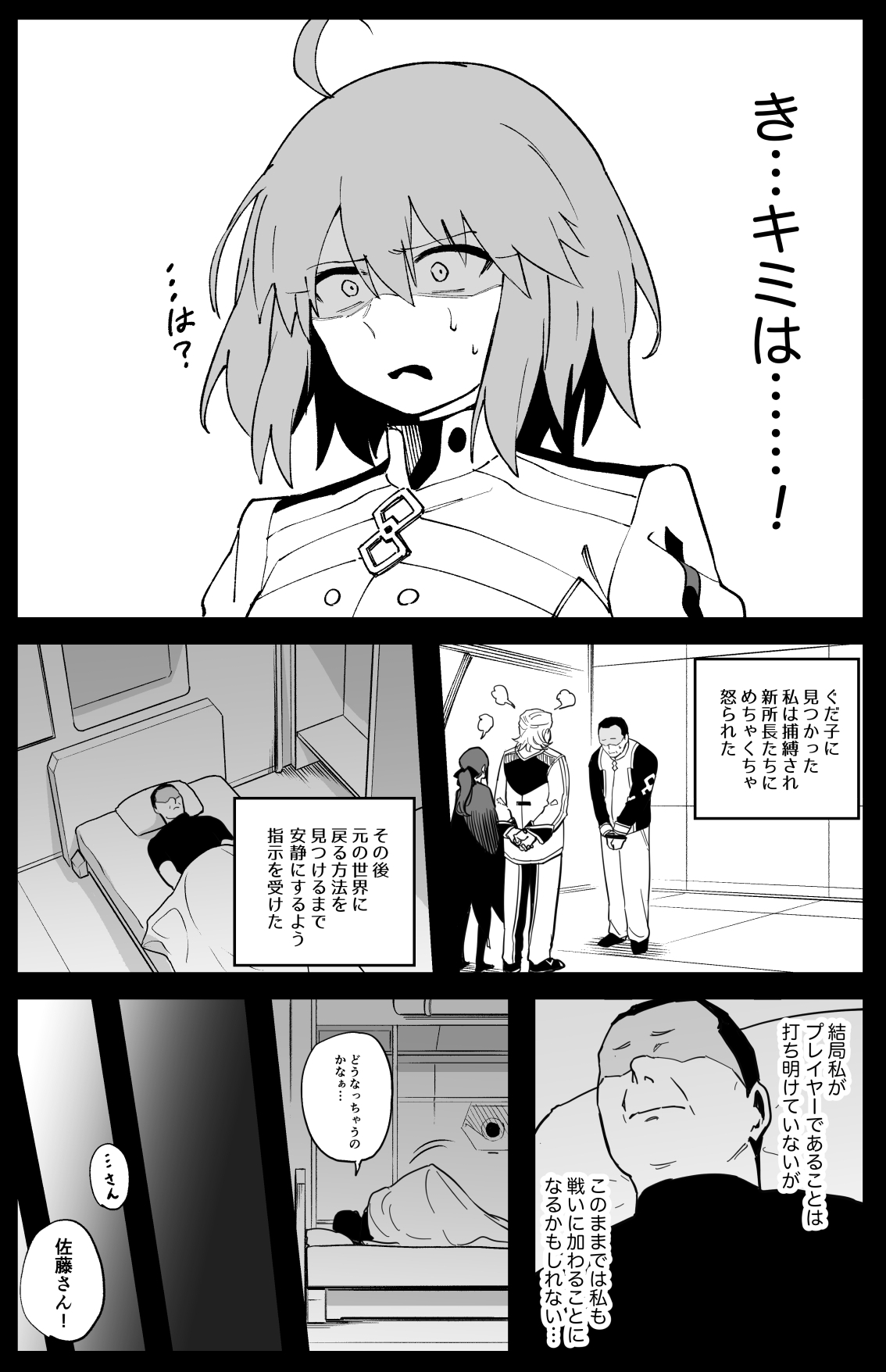 ビショーネ page 11 full