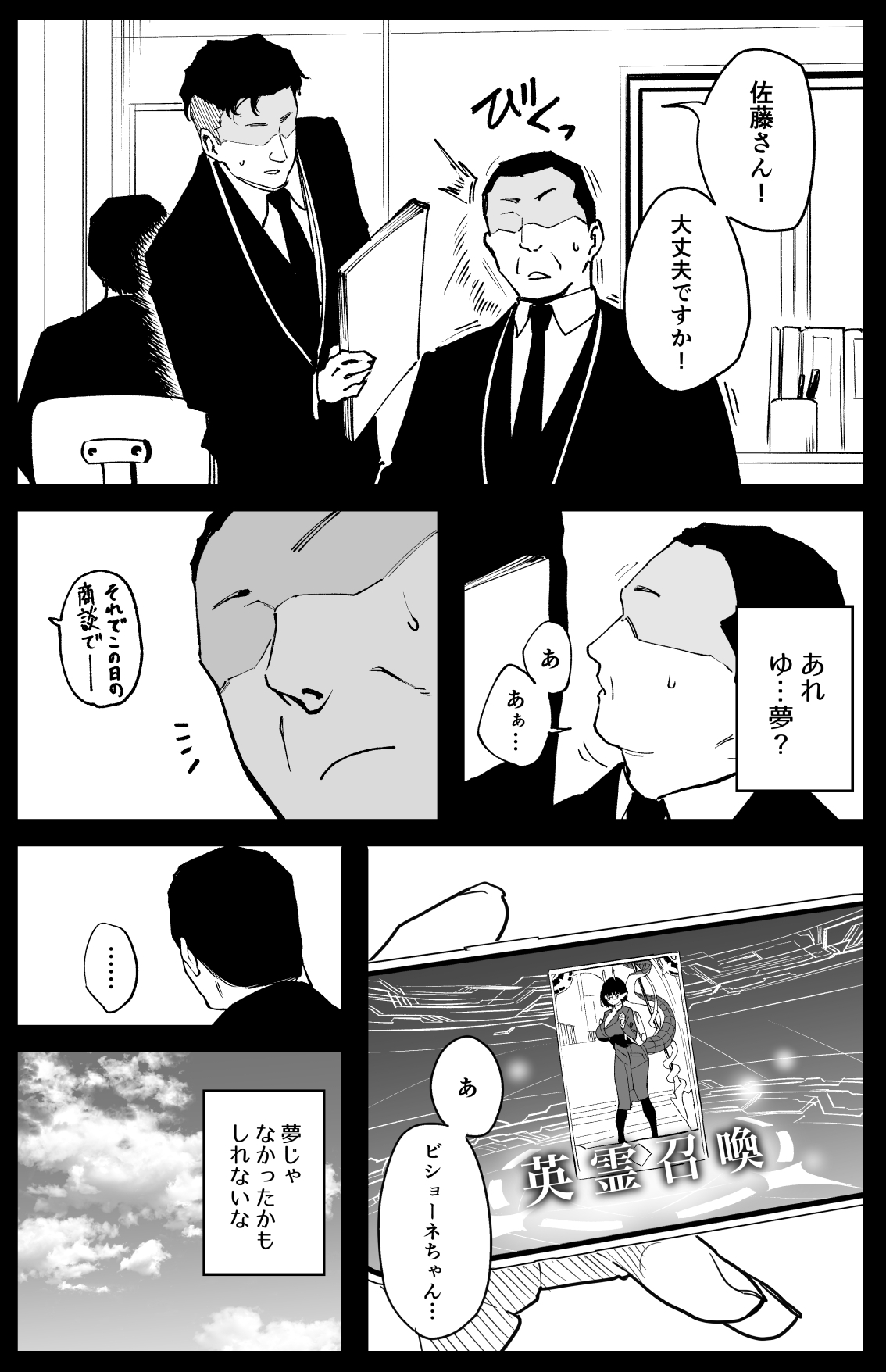 ビショーネ page 12 full