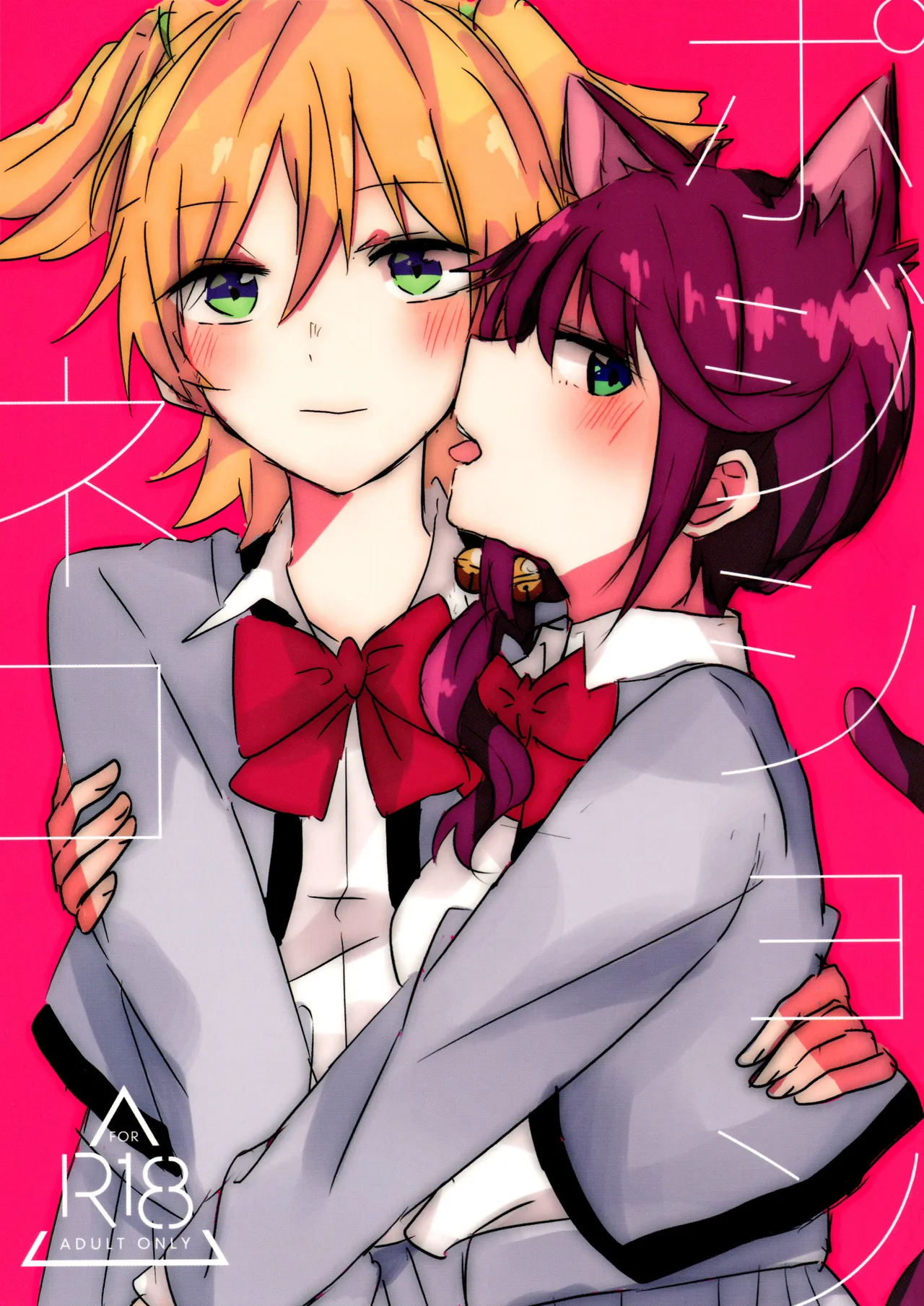 Position Neko page 1 full