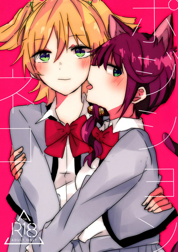 (Girls Love Festival 27) [Kokyu Jampan (Atsuya)] Position Neko (Shoujo Kageki Revue Starlight) [English] cover