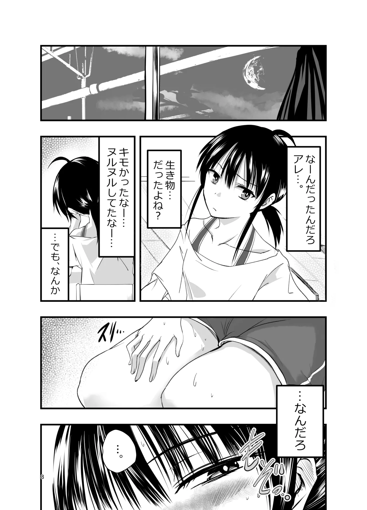 tentacle routine page 8 full