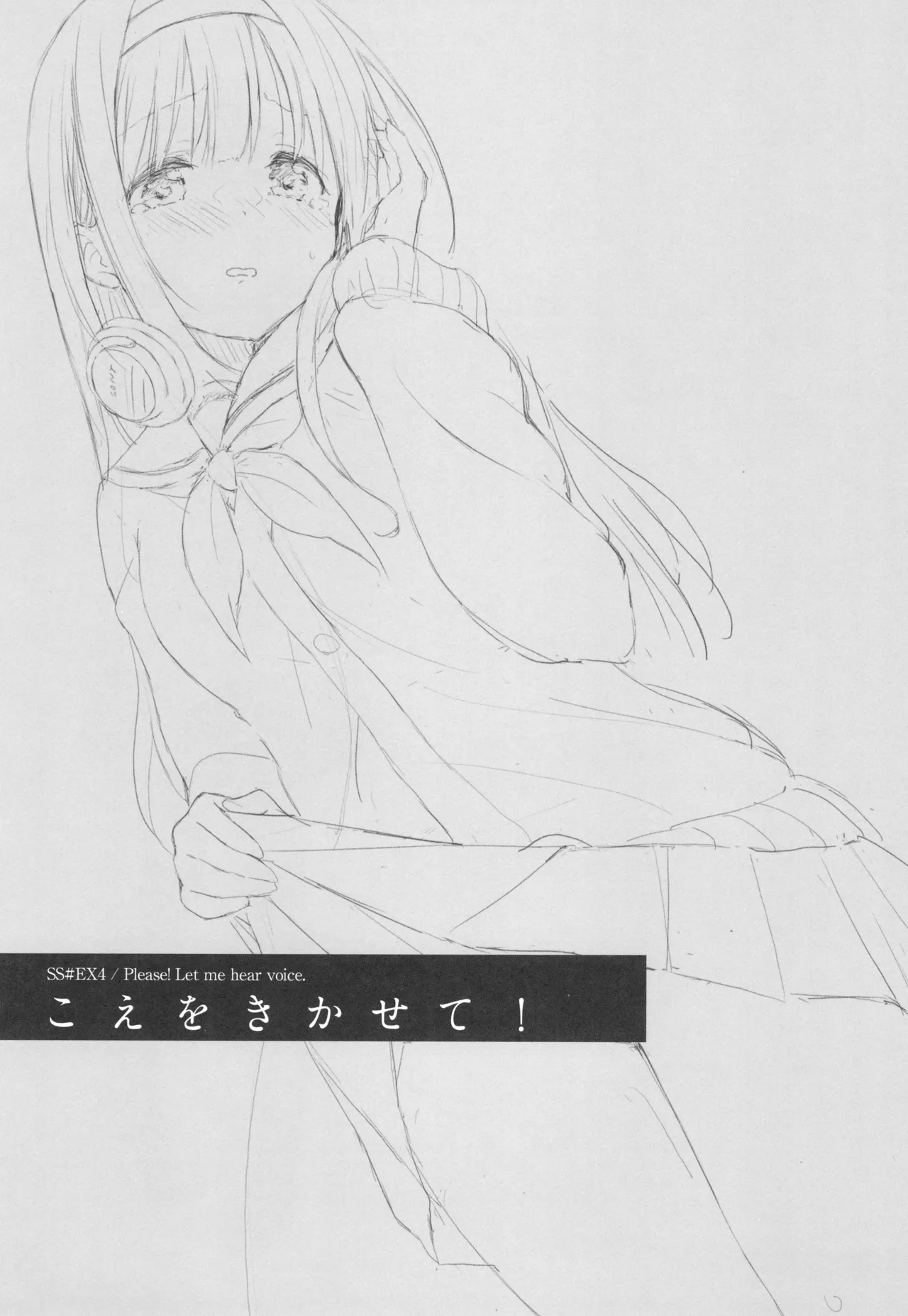 Koe o Kikasete! page 2 full
