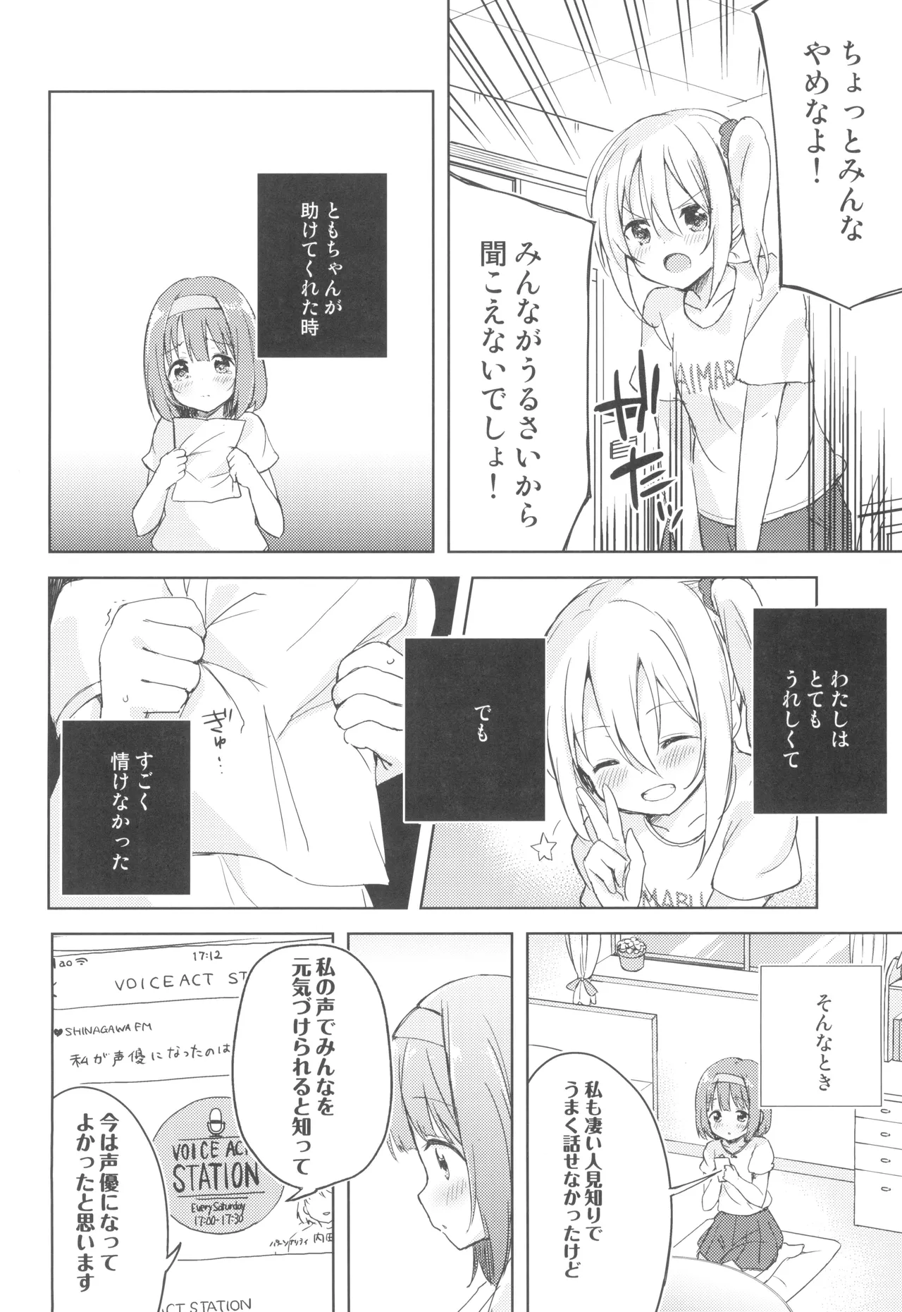 Koe o Kikasete! page 5 full