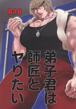 Deshi-kun wa Shishou to Yaritai