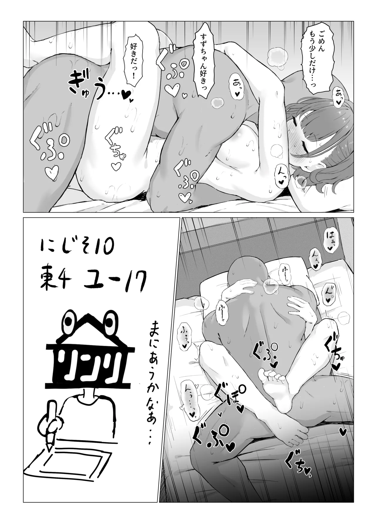 モノクロsznちゃん練習まとめ page 11 full