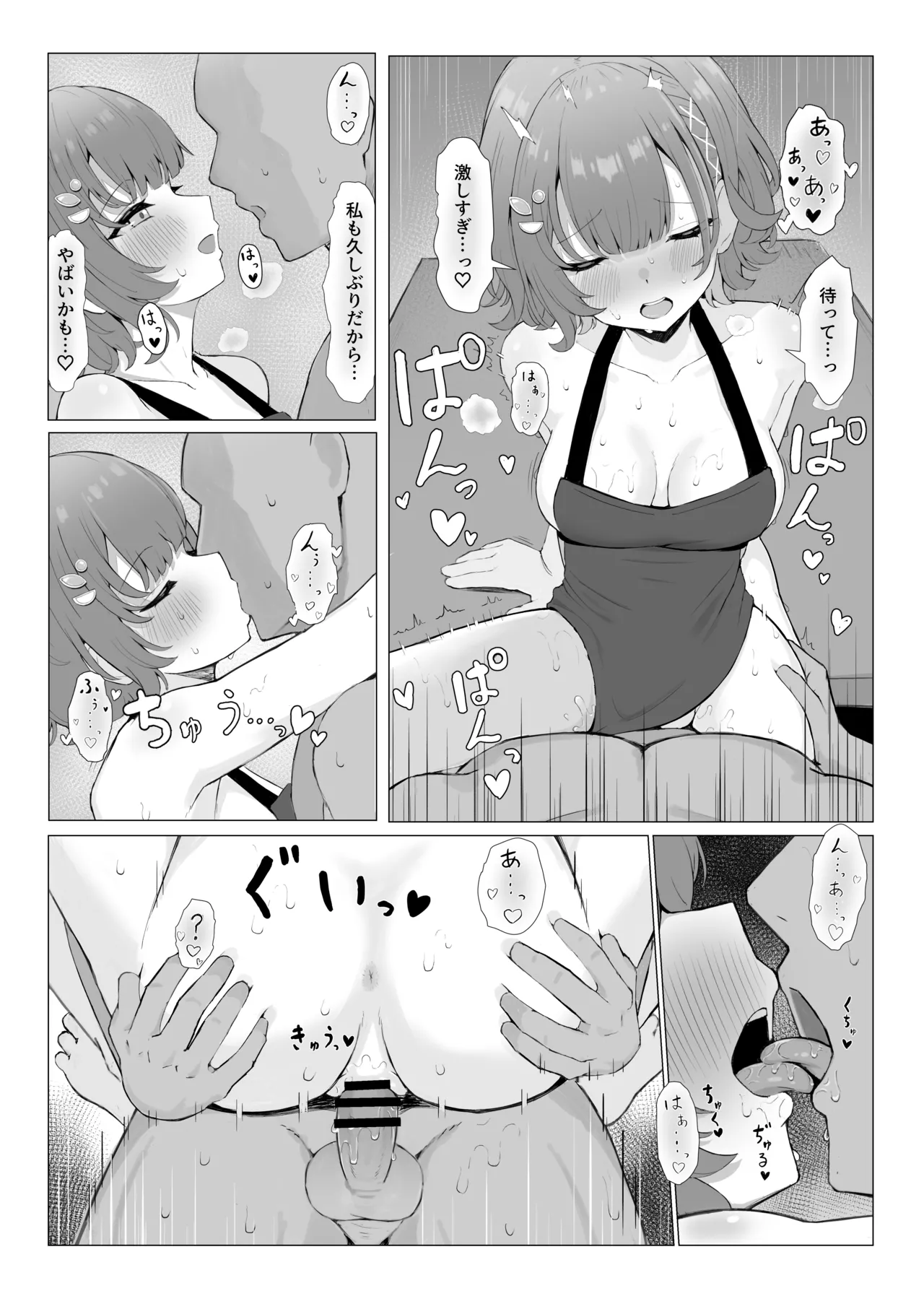 モノクロsznちゃん練習まとめ page 3 full
