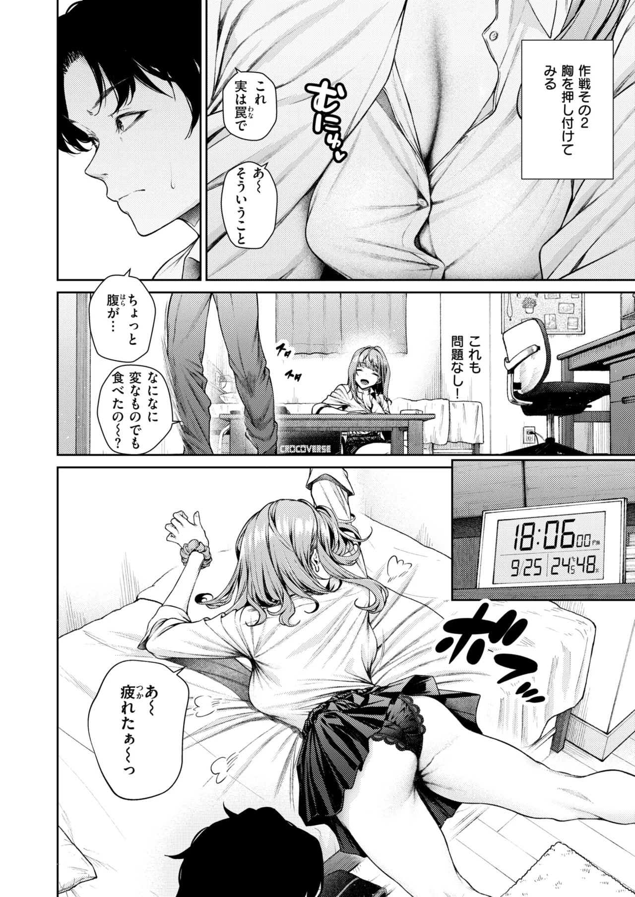 COMIC Kairakuten BEAST 2025-08 page 12 full