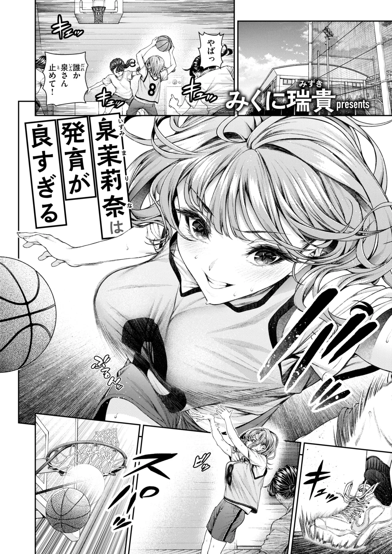 COMIC Kairakuten BEAST 2025-08 page 6 full
