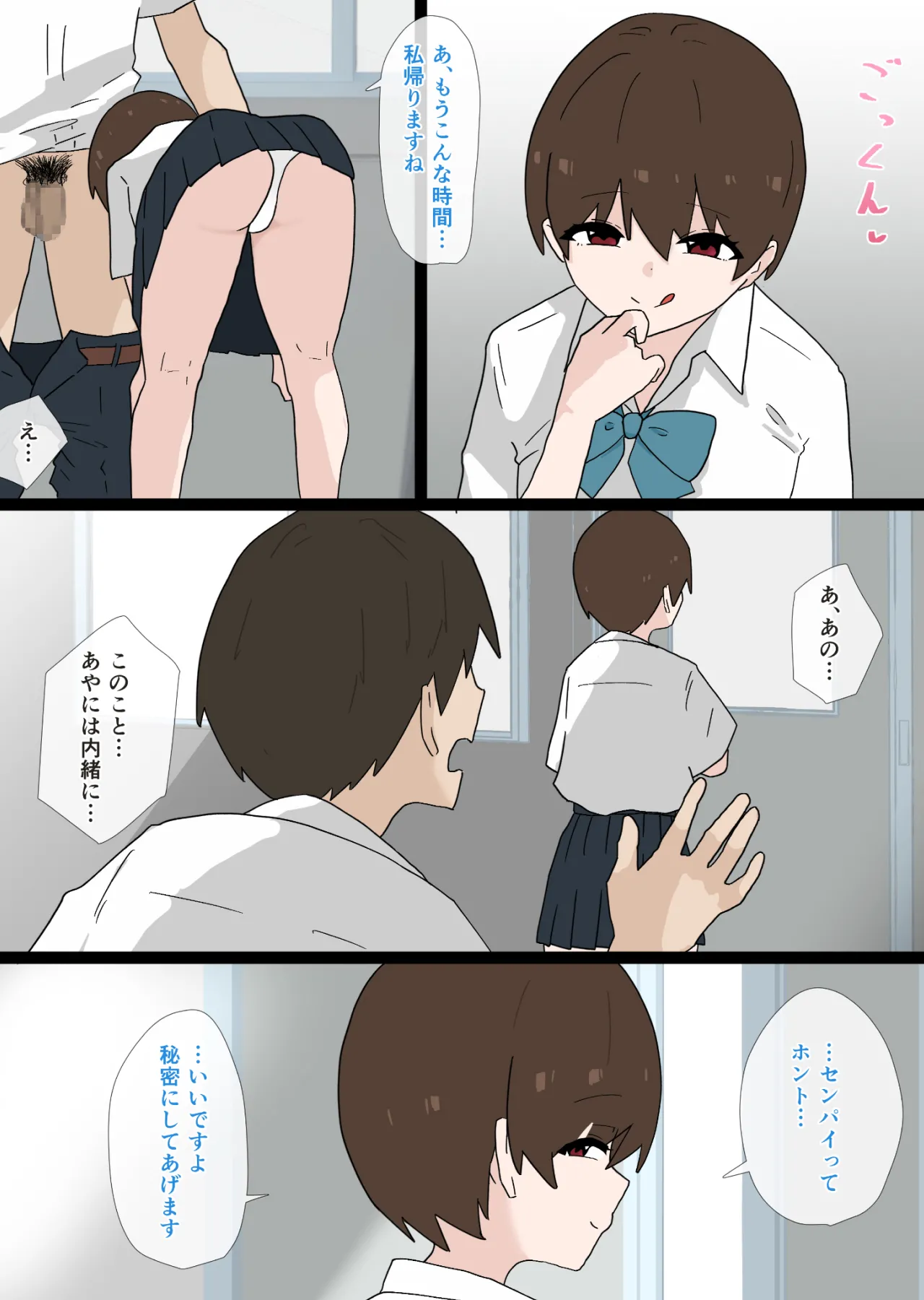 Nandemo shite Kureru Namaiki na Kouhai ni Gyaku NTR sareru Hanashi page 11 full