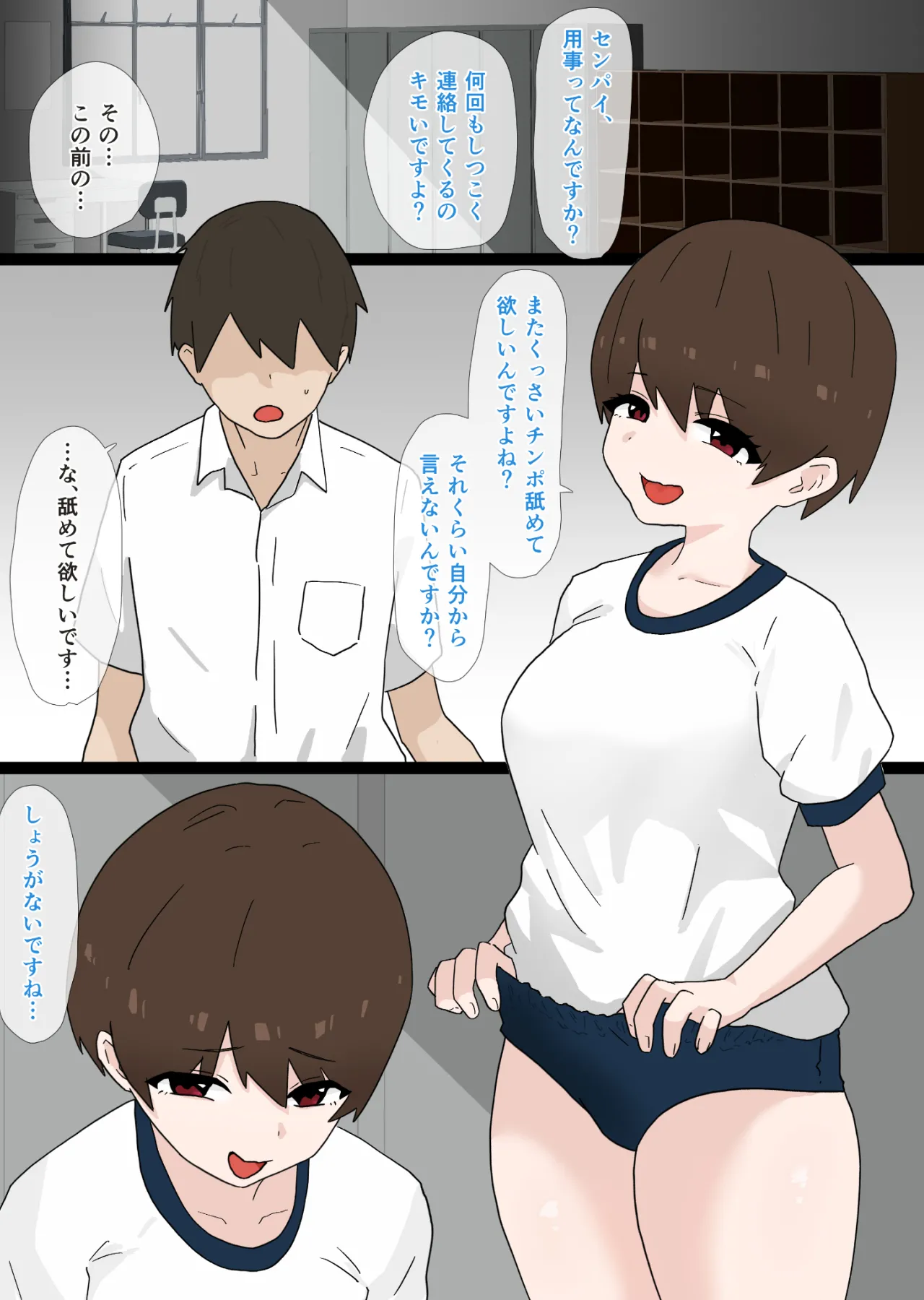 Nandemo shite Kureru Namaiki na Kouhai ni Gyaku NTR sareru Hanashi page 12 full