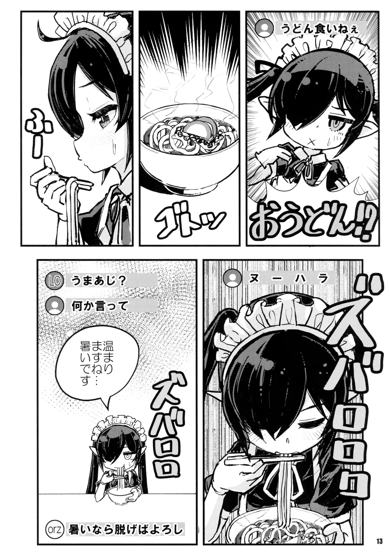 Backbeard-sama ga Miteru Mainichi Back-Bea-Ko Extra page 12 full