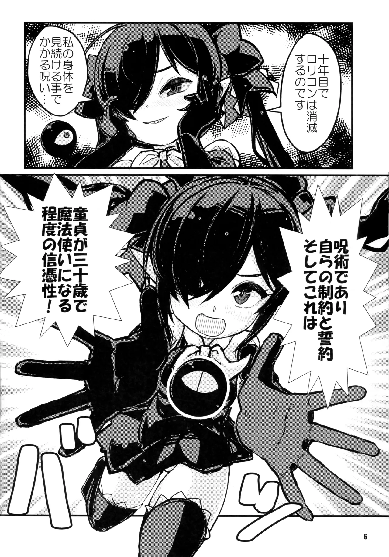 Backbeard-sama ga Miteru Mainichi Back-Bea-Ko Extra page 5 full