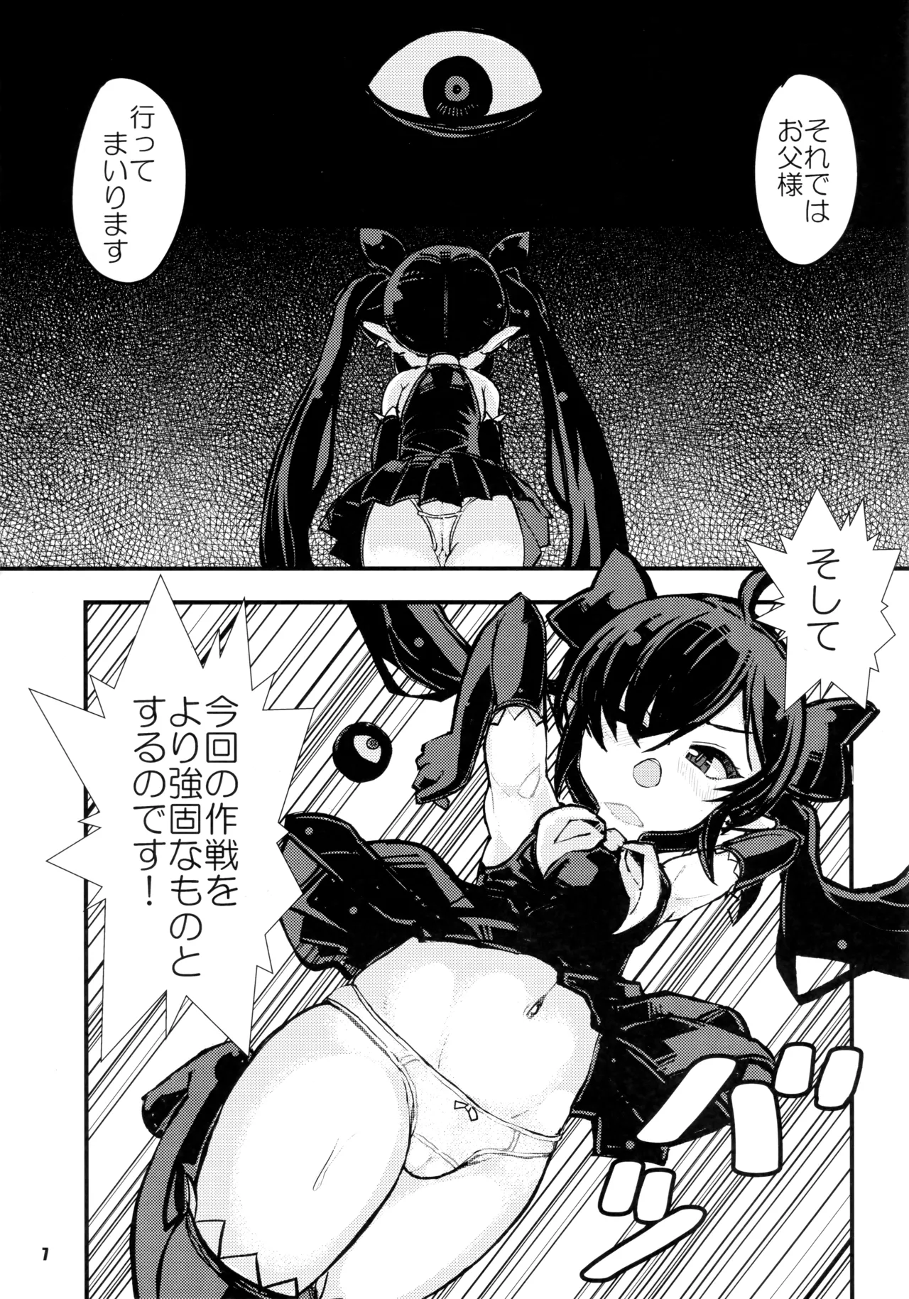 Backbeard-sama ga Miteru Mainichi Back-Bea-Ko Extra page 6 full