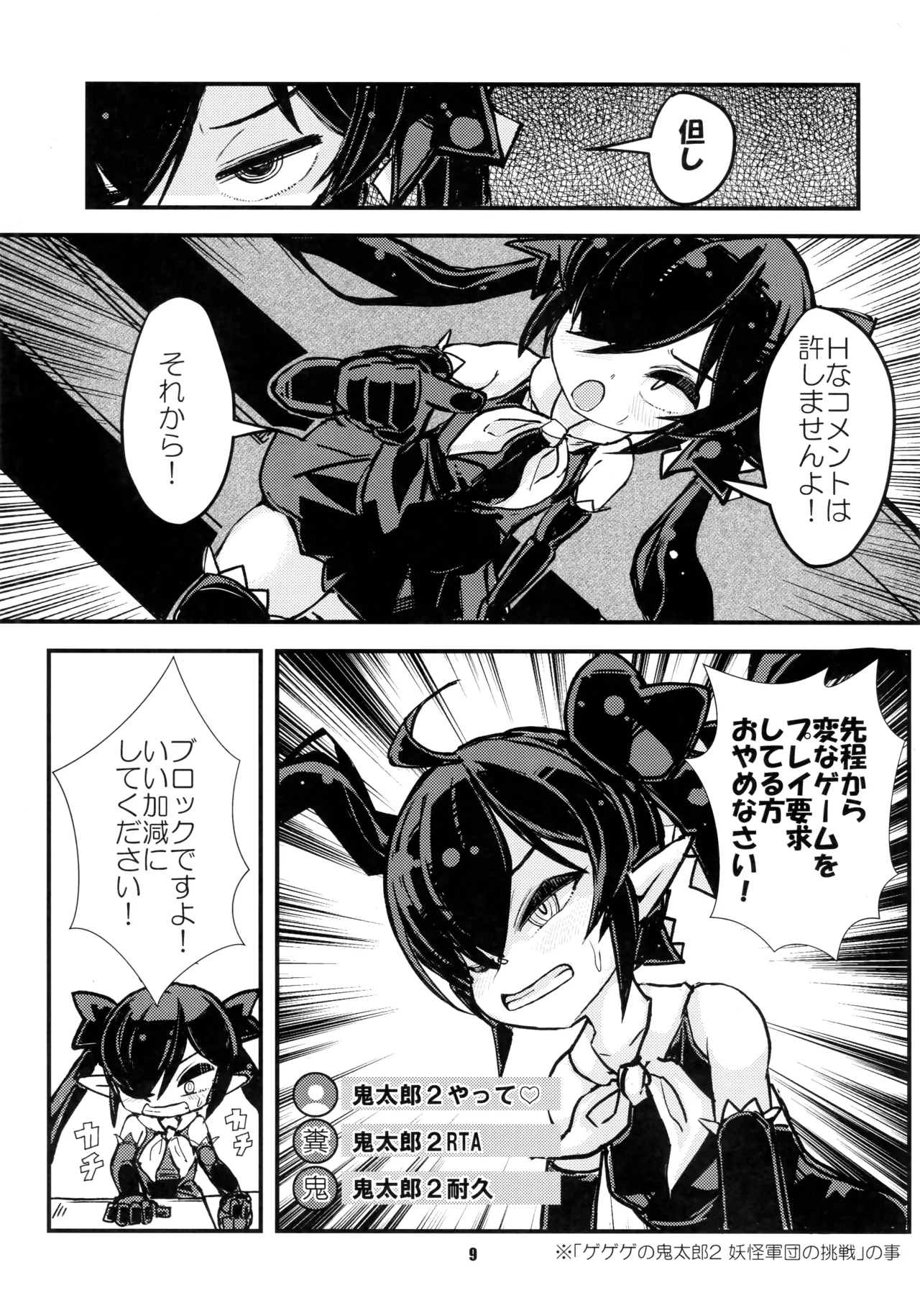 Backbeard-sama ga Miteru Mainichi Back-Bea-Ko Extra page 8 full