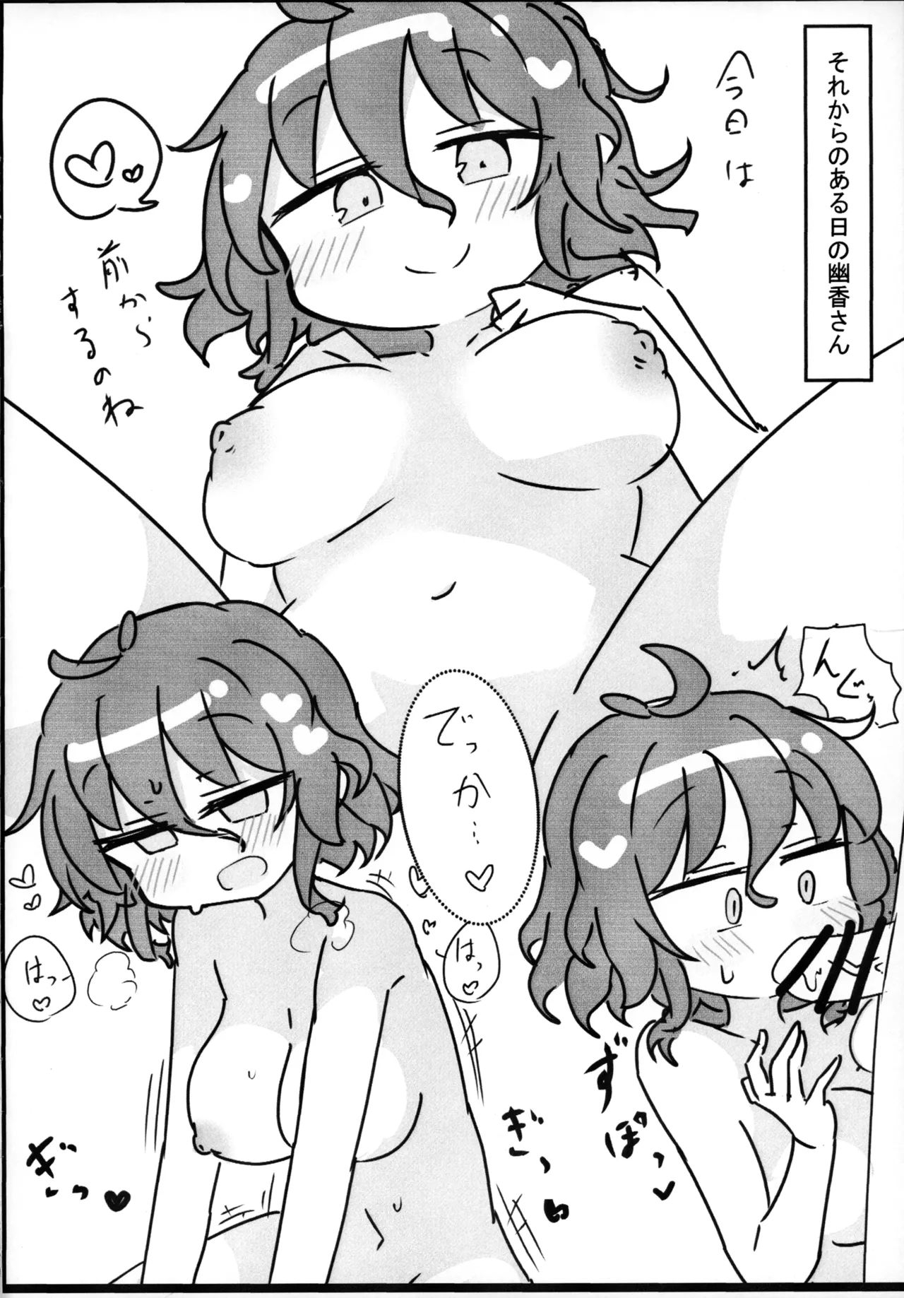 Kazami Yuuka to page 11 full