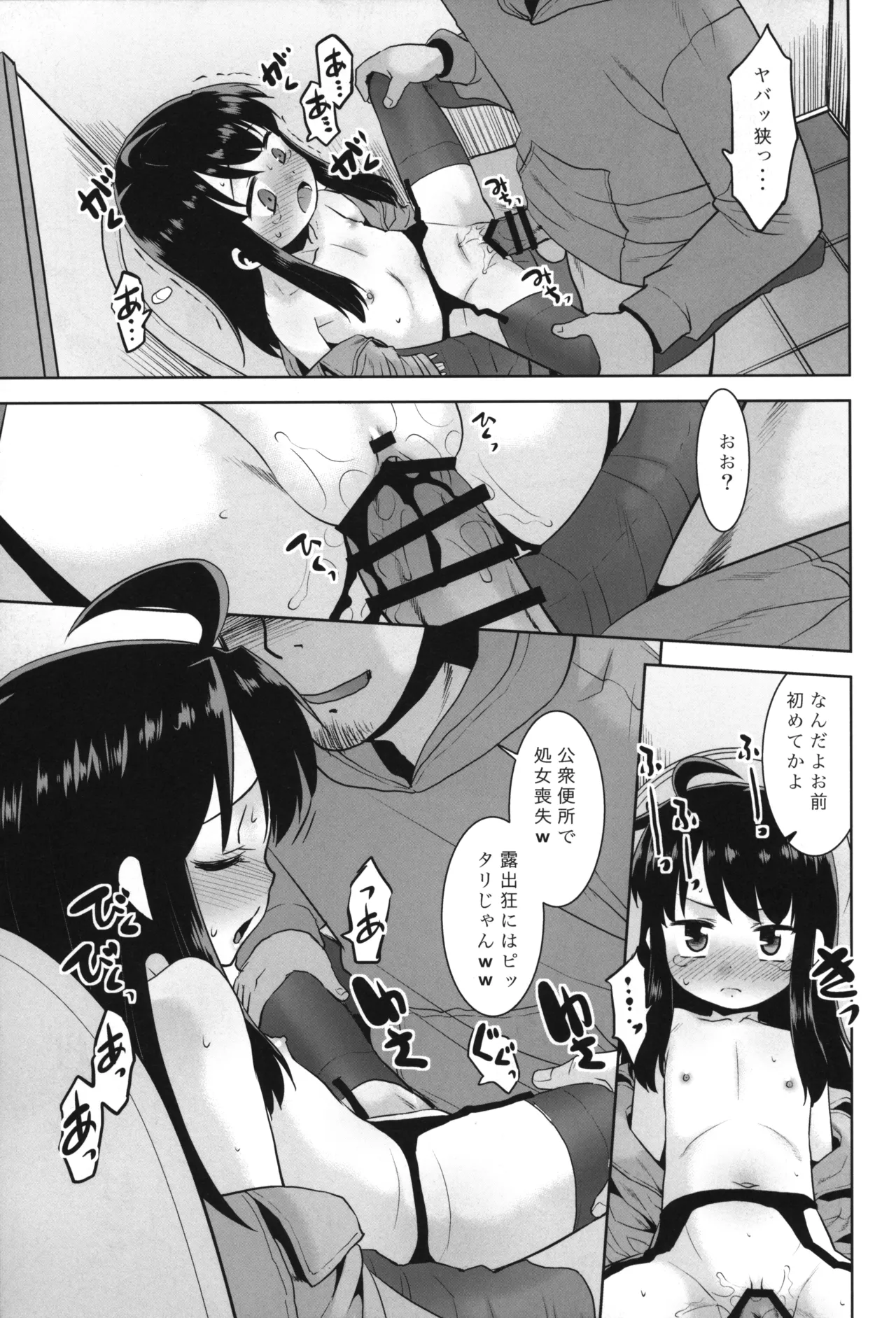 Roshutsu Oji deshita ga TS shichaimashita. page 12 full