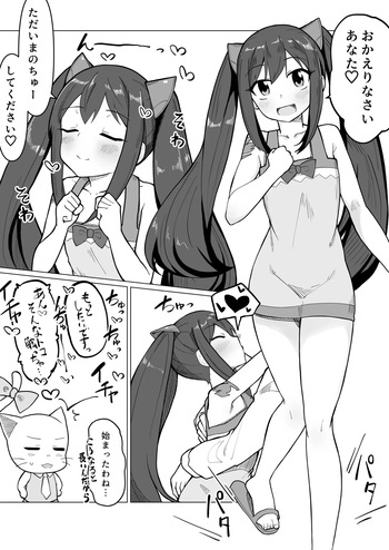 [Pechimaru] Shinkon Wendy-chan to Ichaicha suru Manga (Fairy Tail) cover