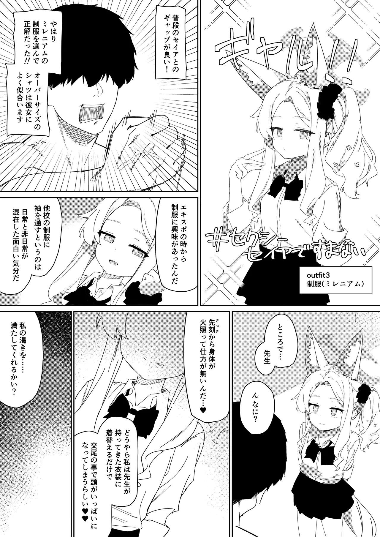 Tada Shii wa Yuudachi ga Gotoku page 11 full