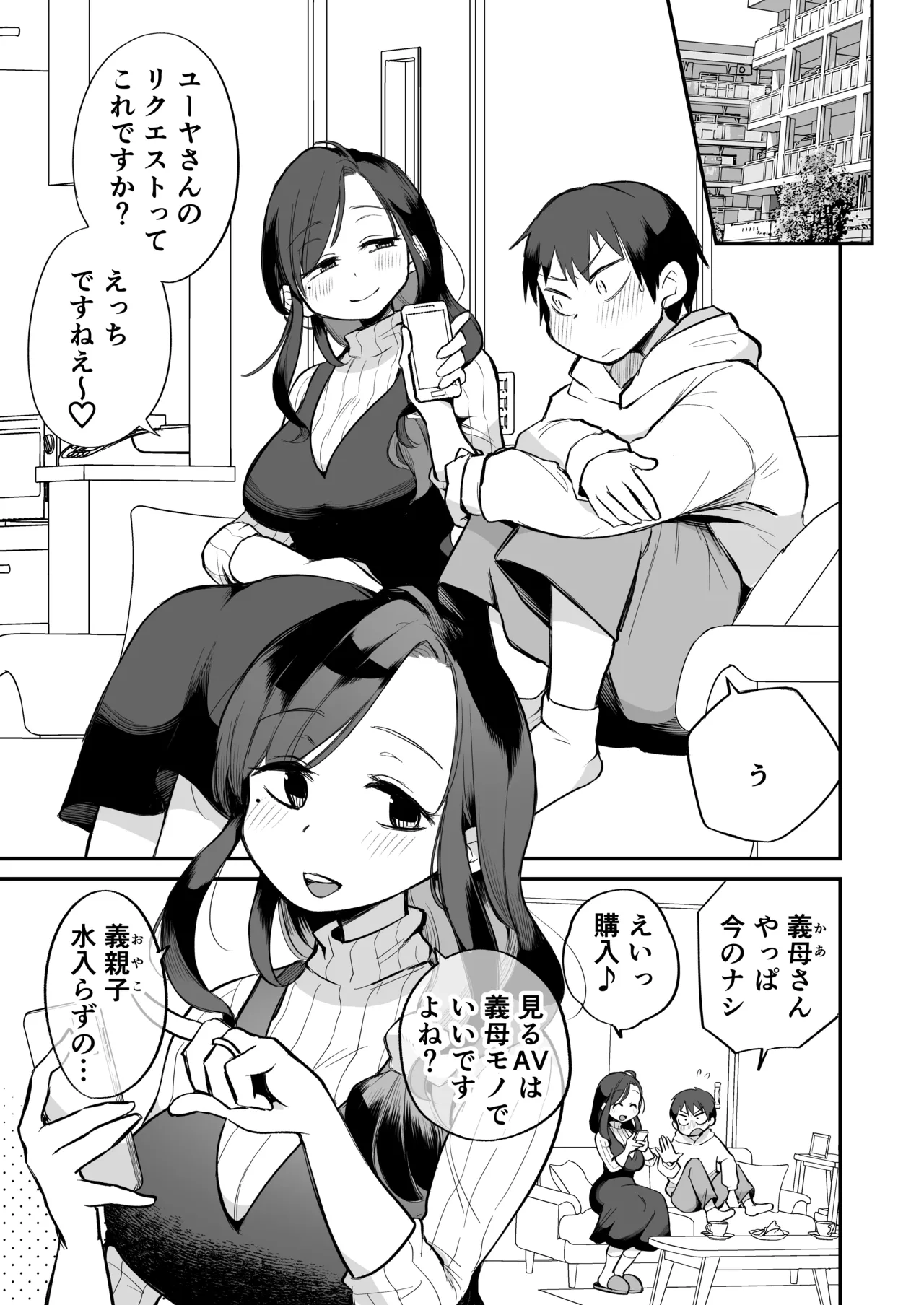 Guigui Kuru Gibo to AV Kanshou ~Love Hotel Hen~ page 2 full