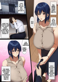 Watashi ga Anata o Sasaeru kara...♥ | 내가 당신을 보태어 줄테니까...♥