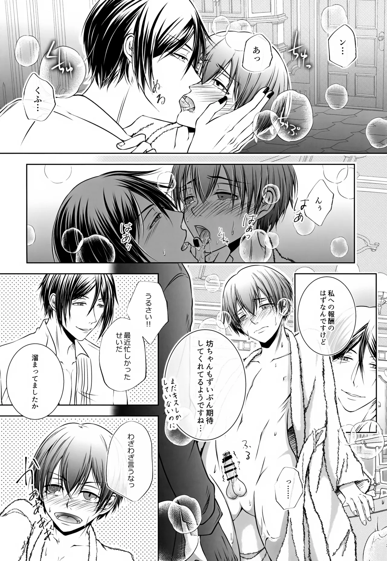 Kore Dakara Akuma ga Sensei o Tsutomeru to page 11 full