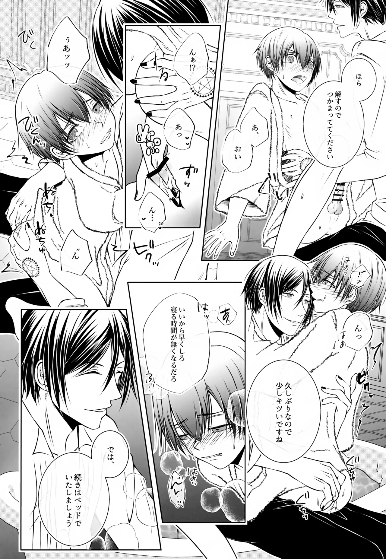 Kore Dakara Akuma ga Sensei o Tsutomeru to page 12 full