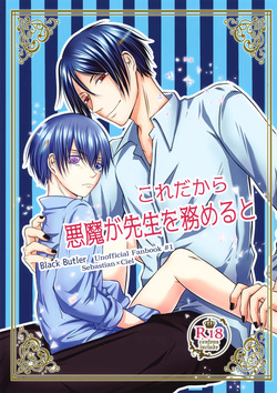 Kore Dakara Akuma ga Sensei o Tsutomeru to