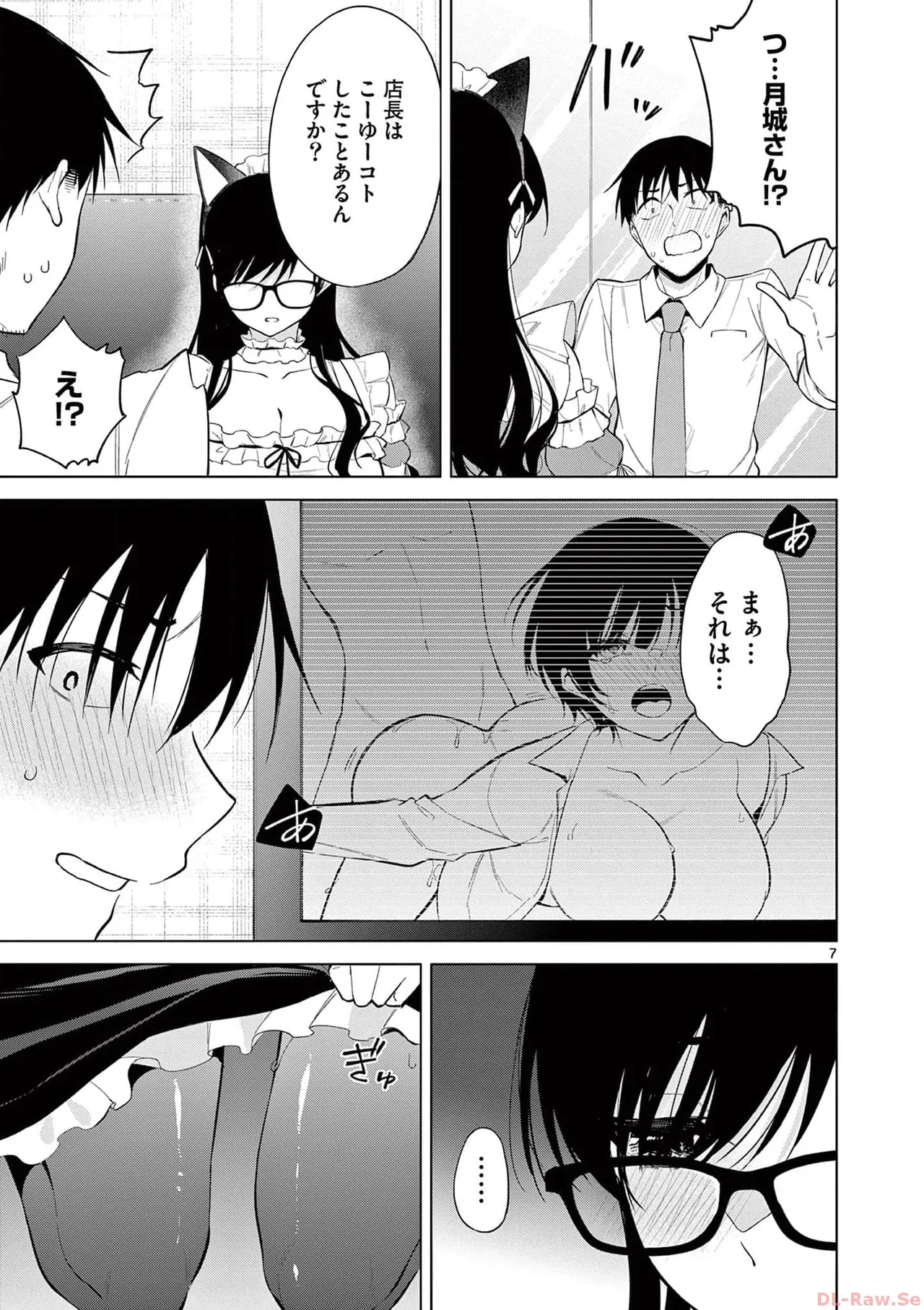 BAR Flowers Volume 3 page 11 full