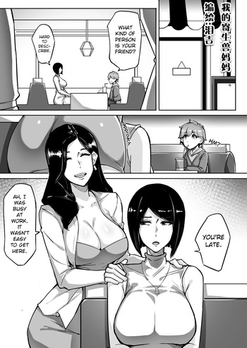 [leiji] My Parasyte Mother Ch. 2 cover