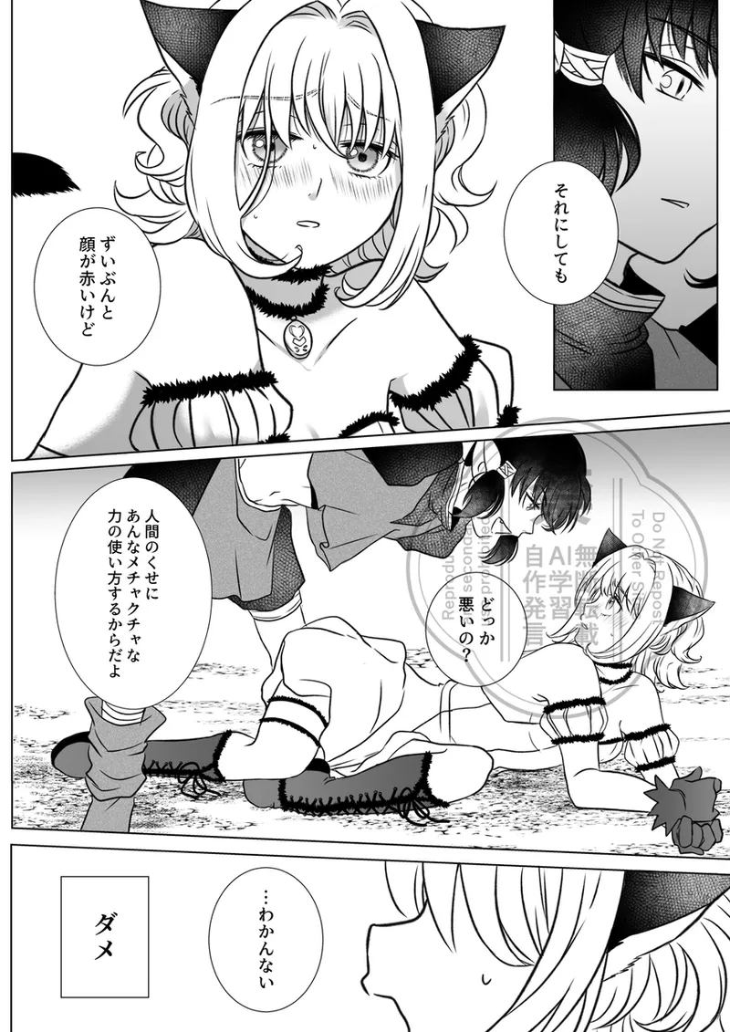 2/ 9 kishu ichi shinkan sanpuru page 11 full