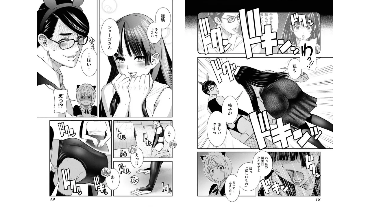 Sefure 03 page 11 full
