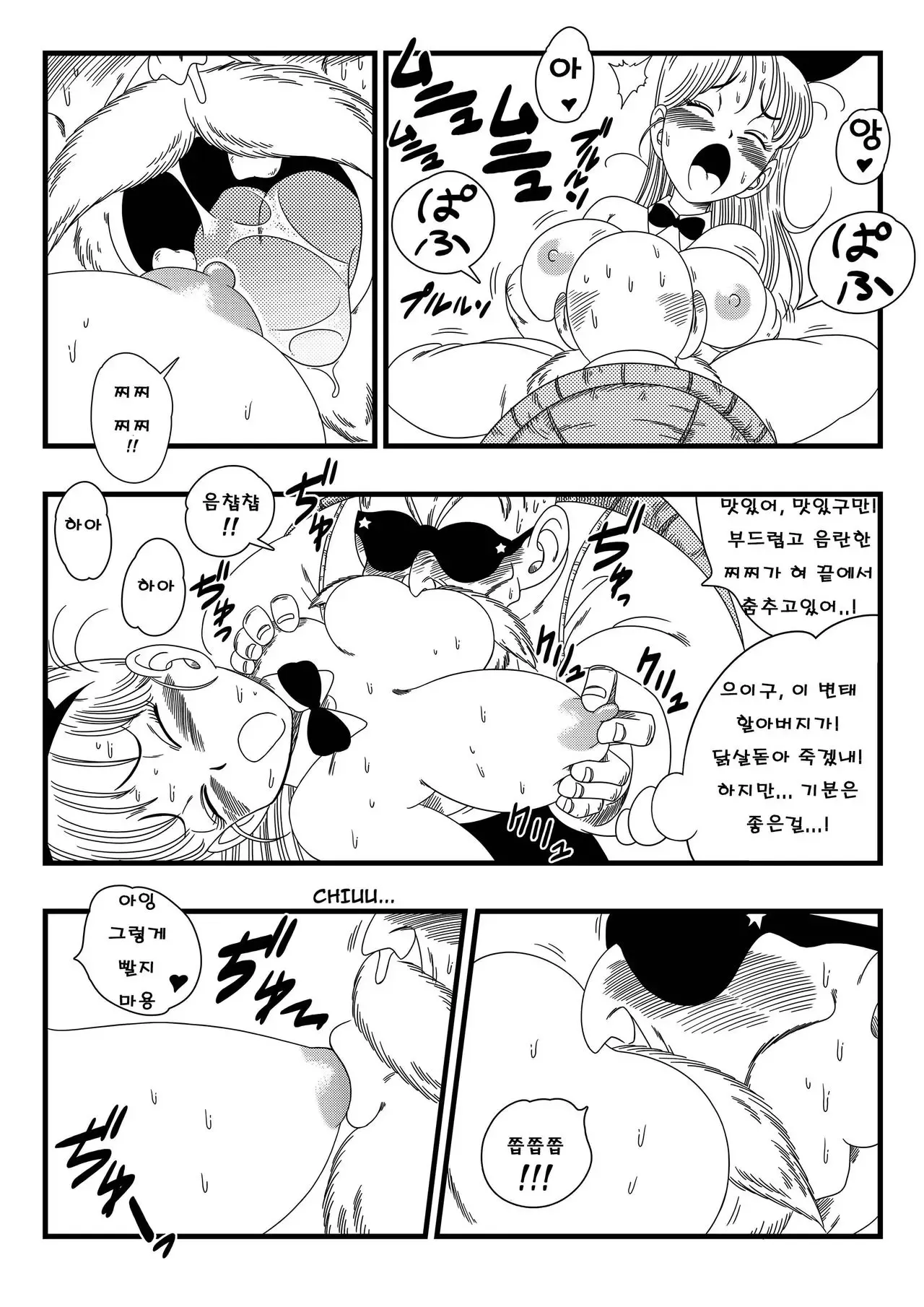 Bunny Girl Transformation | 바니걸 변신 page 10 full