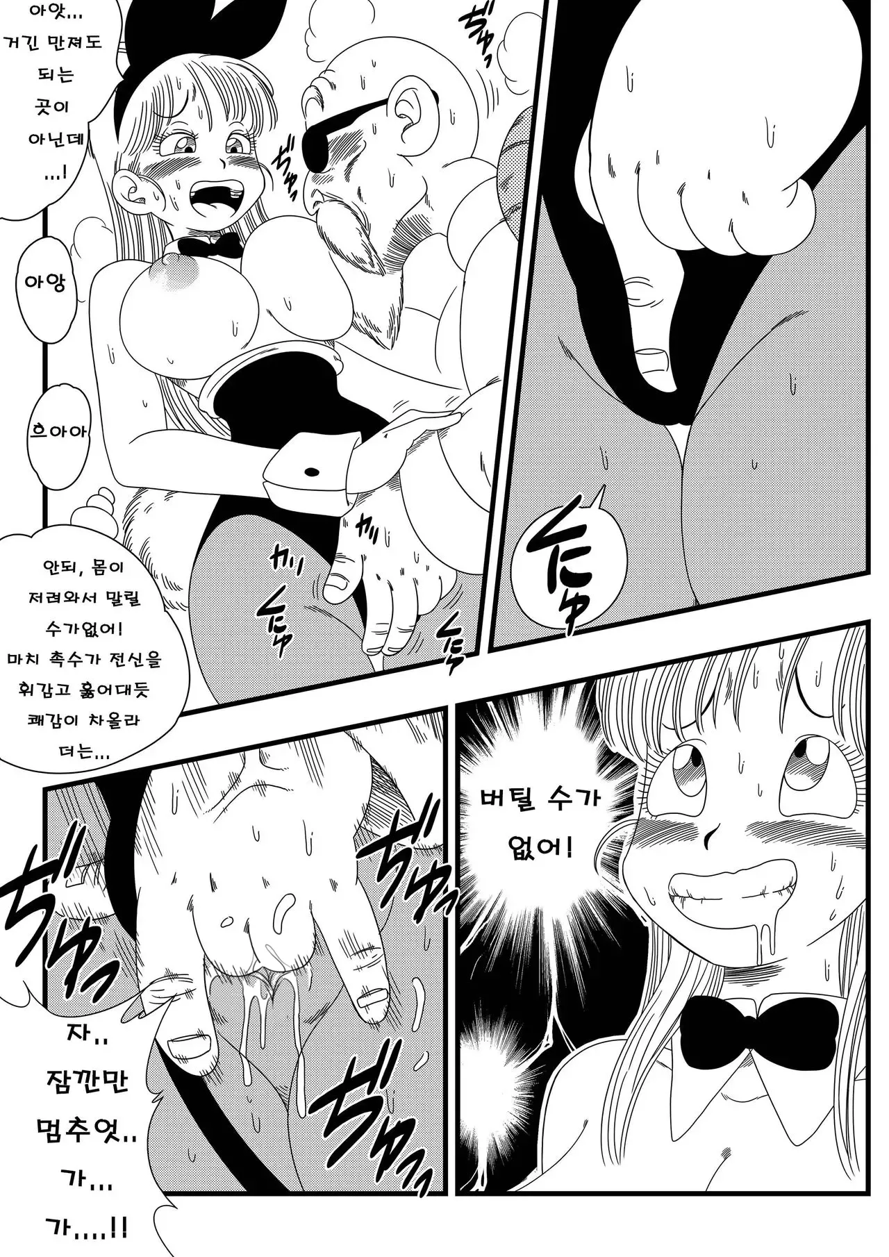 Bunny Girl Transformation | 바니걸 변신 page 11 full