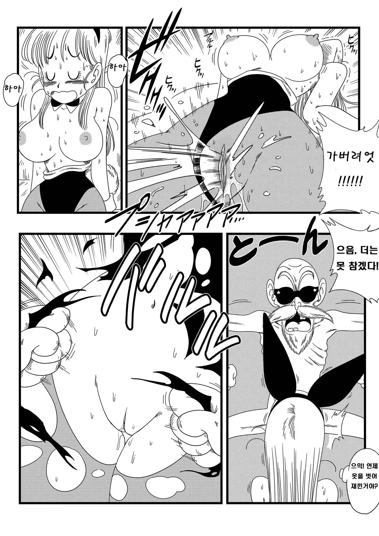 Bunny Girl Transformation | 바니걸 변신 page 12 full