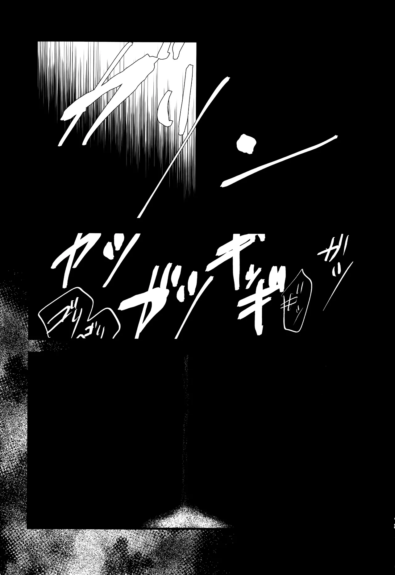 Ai no kubiki page 12 full