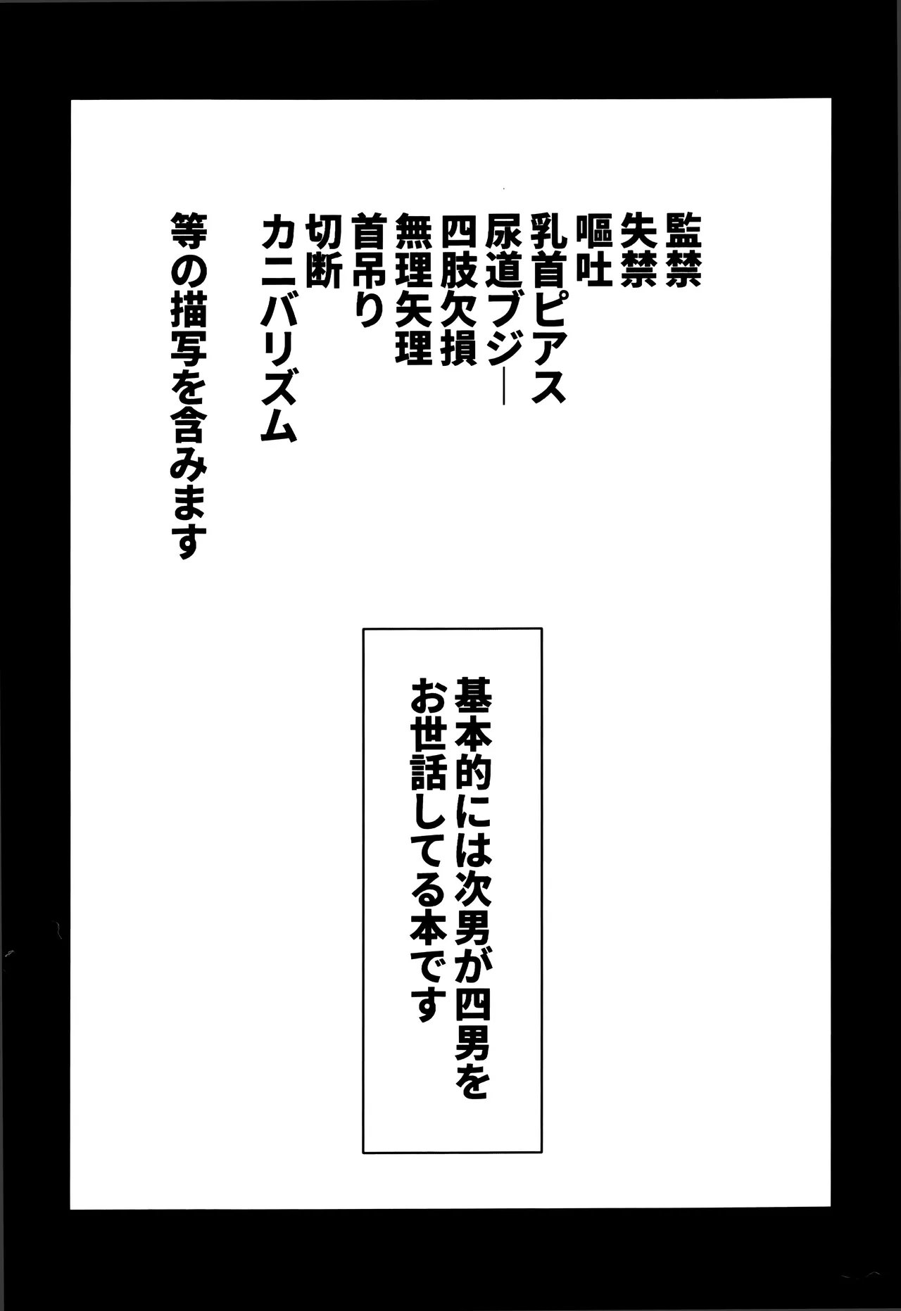 Ai no kubiki page 2 full